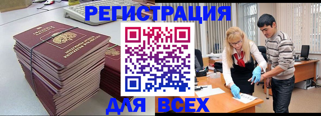 прописка для военкомата в Вышнем Волочке