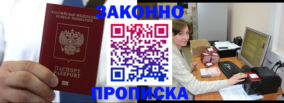 где прописаться в Вышнем Волочке