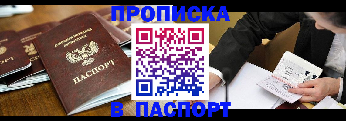 временная регистрация в квартире в Вышнем Волочке
