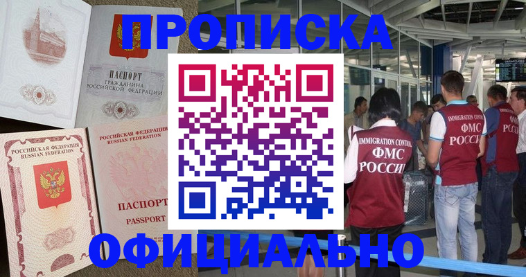 временная регистрация купить в Вышнем Волочке
