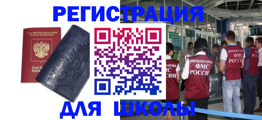 прописка паспорт в Вышнем Волочке