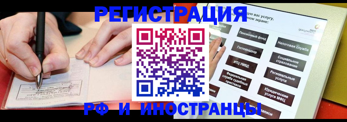 временная регистрация гарантия в Вышнем Волочке