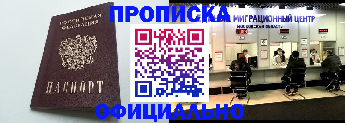 временная регистрация законно в Вышнем Волочке
